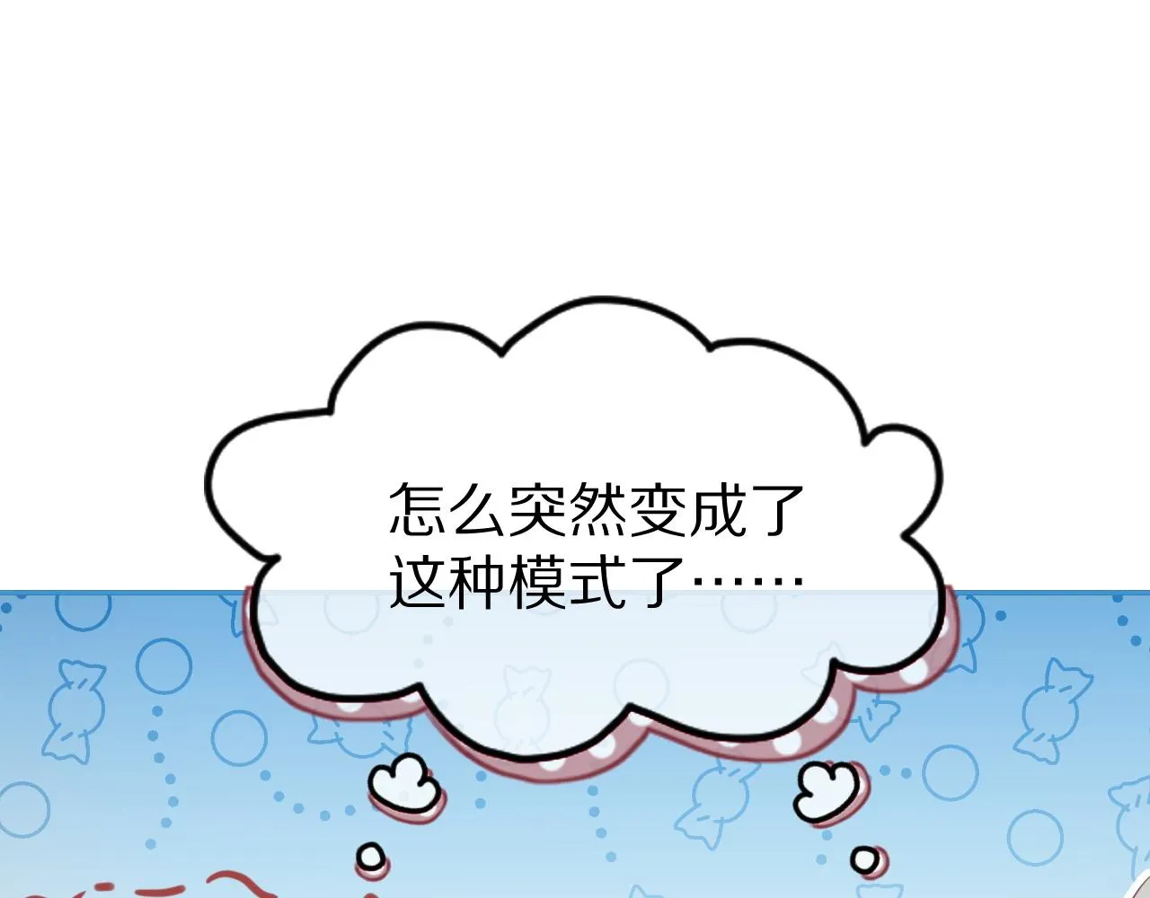 第44话 傻就傻吧 第84页