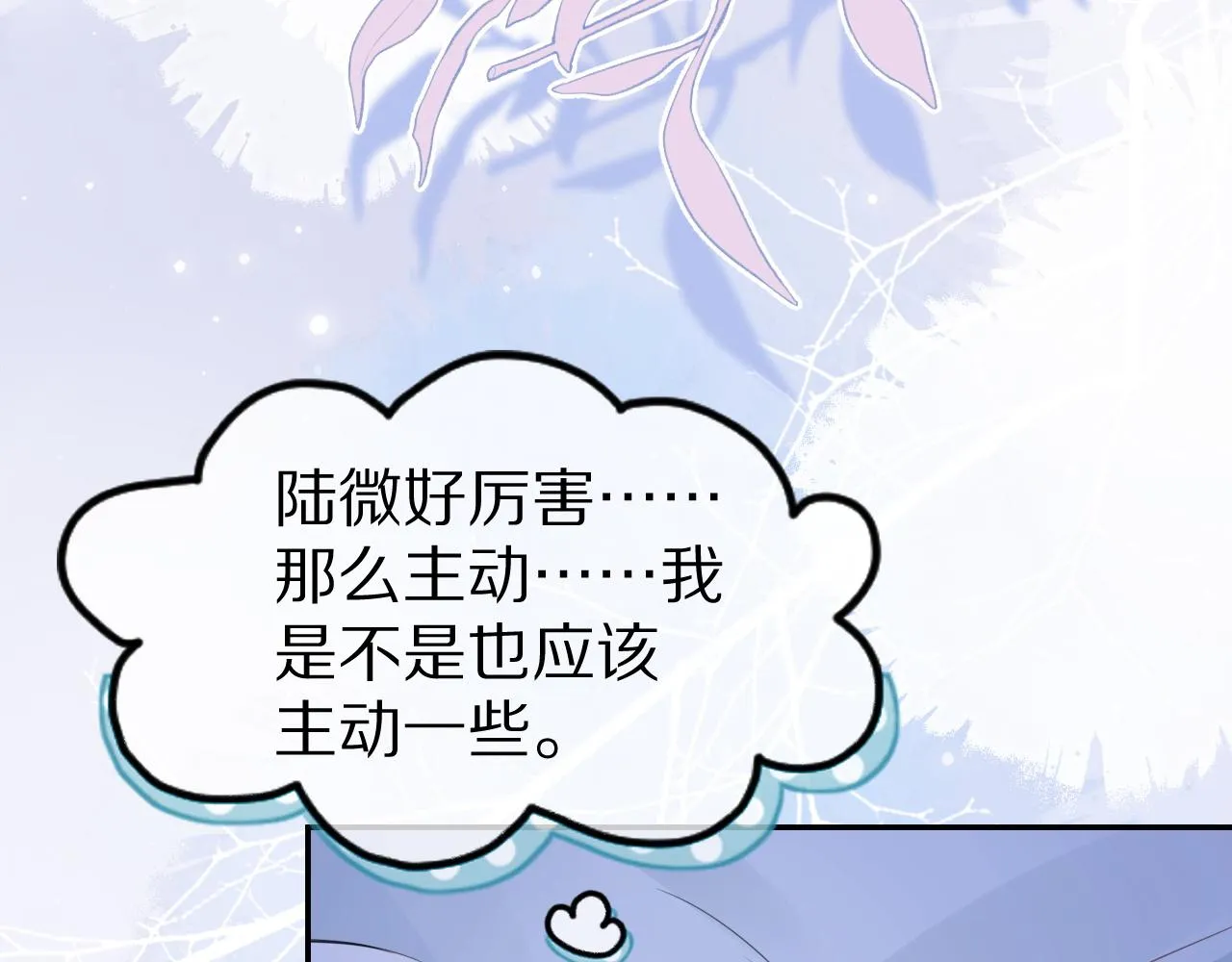 第44话 傻就傻吧 第96页