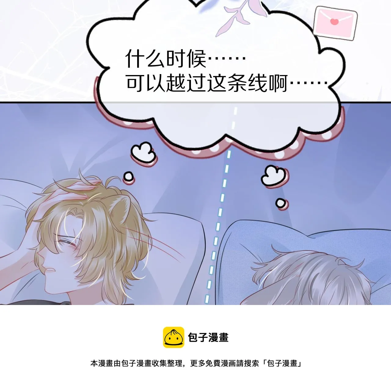第44话 傻就傻吧 第101页