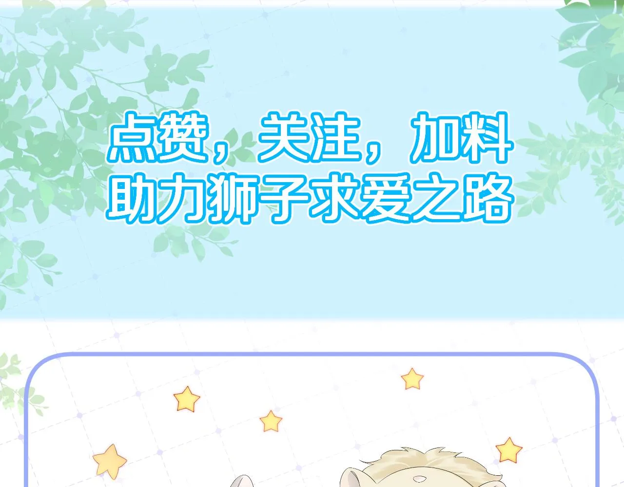 第44话 傻就傻吧 第106页