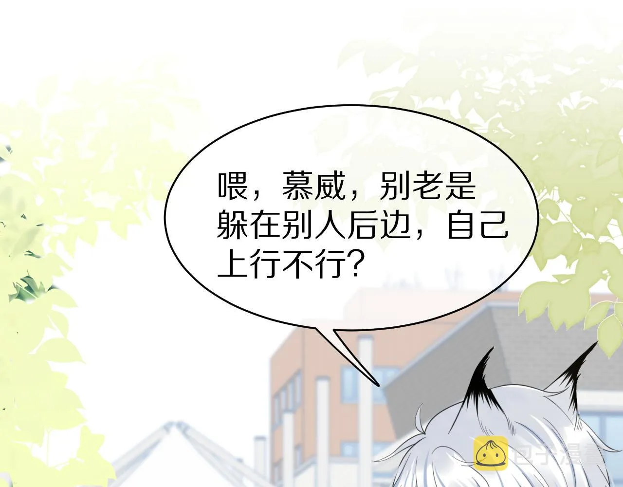 第43话 陆微不见了？ 第4页
