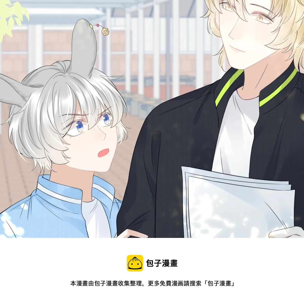 第43话 陆微不见了？ 第9页