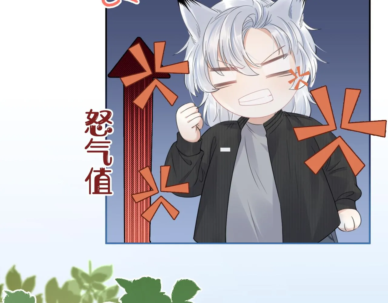 第43话 陆微不见了？ 第11页