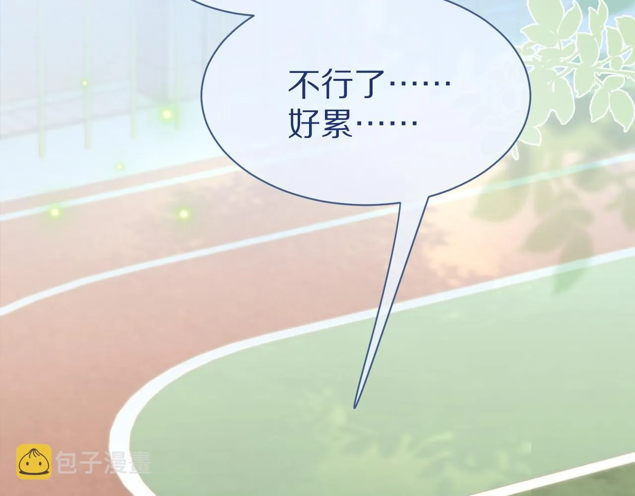第43话 陆微不见了？ 第14页