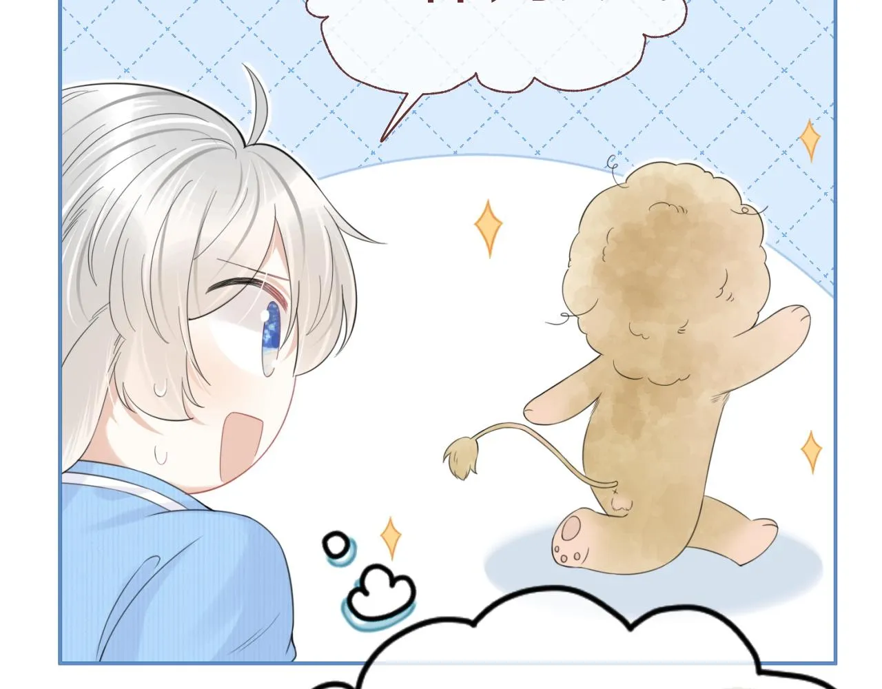 第43话 陆微不见了？ 第20页