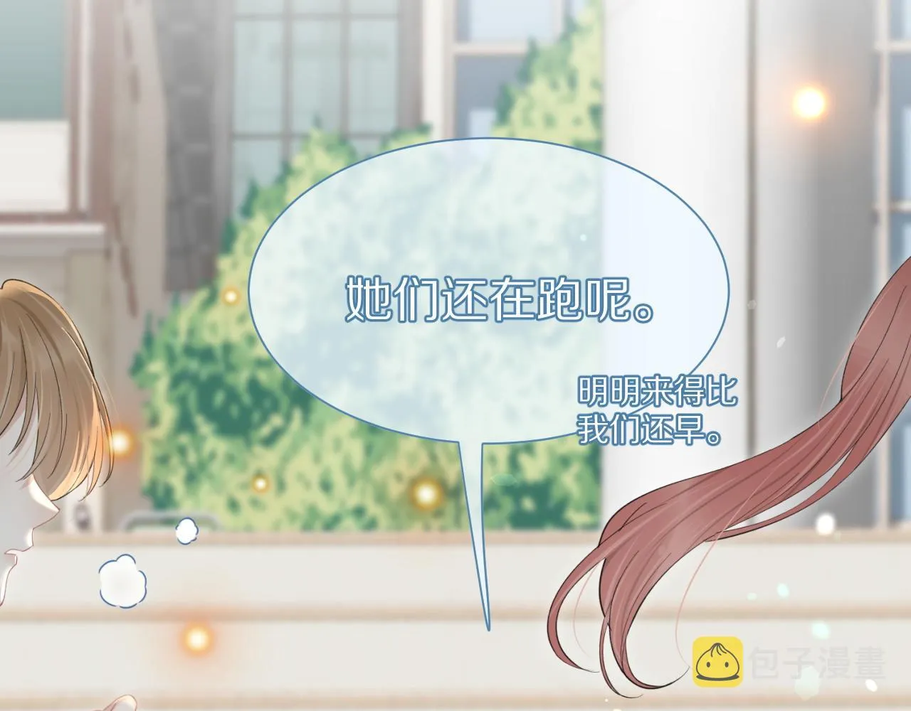 第43话 陆微不见了？ 第23页
