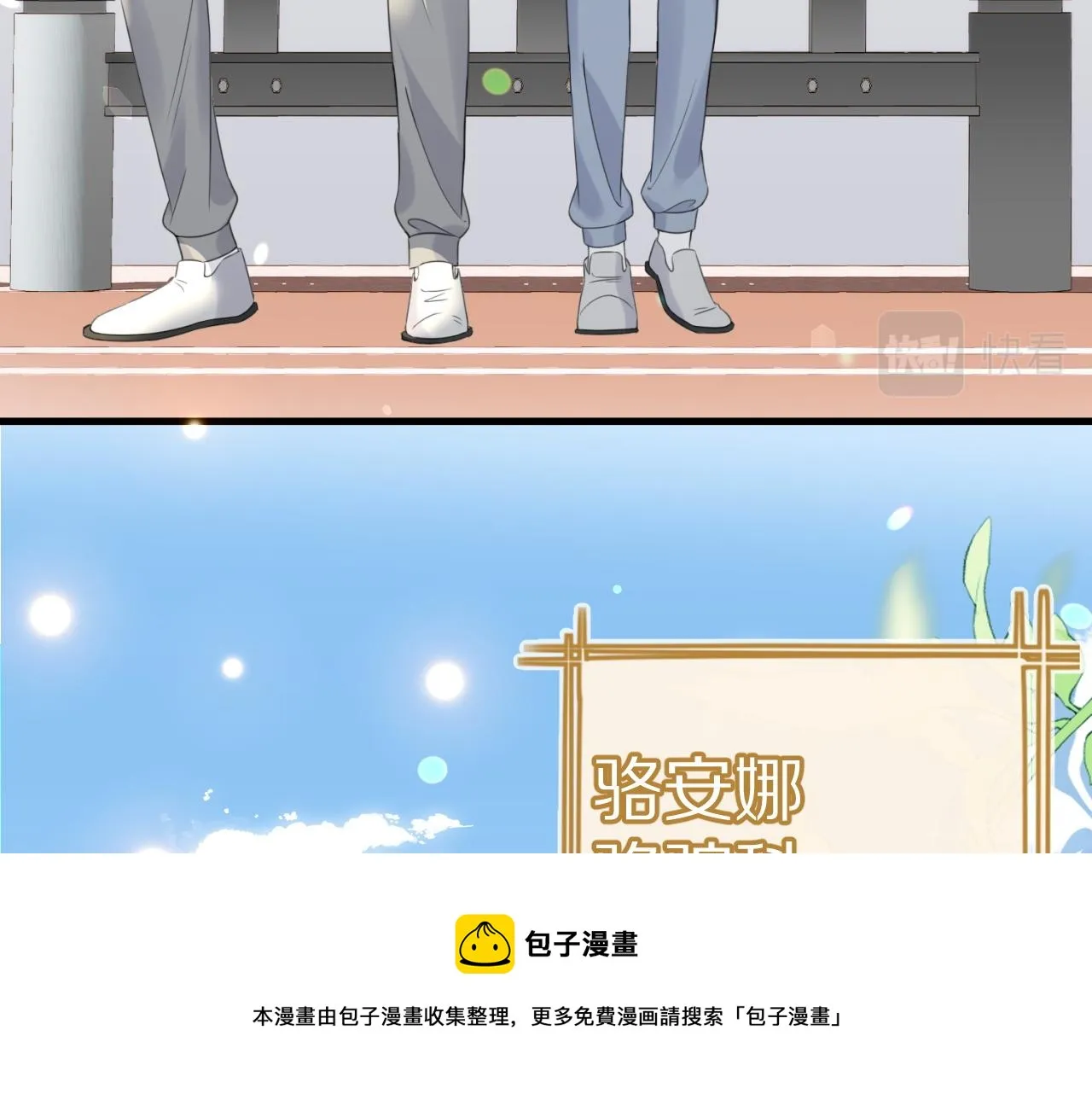 第43话 陆微不见了？ 第25页
