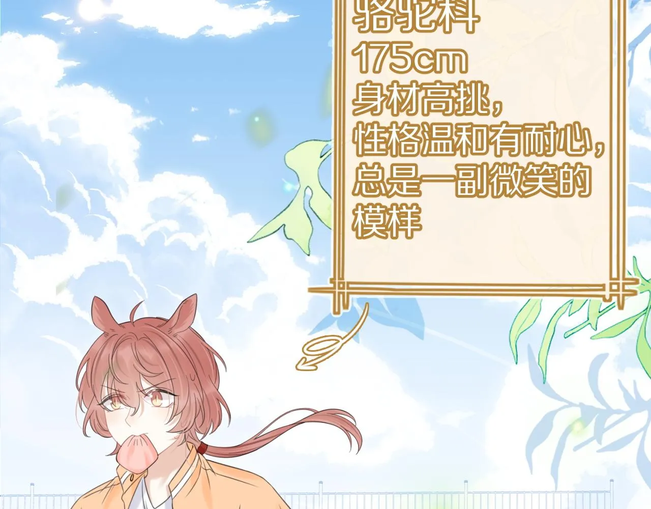 第43话 陆微不见了？ 第26页