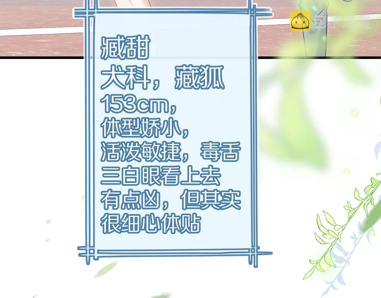 第43话 陆微不见了？ 第28页