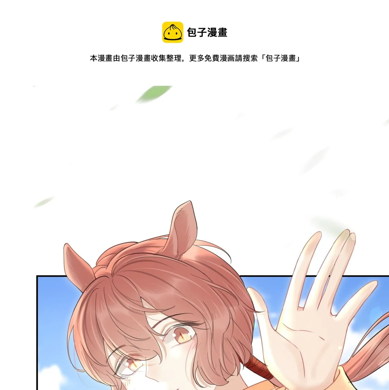 第43话 陆微不见了？ 第29页