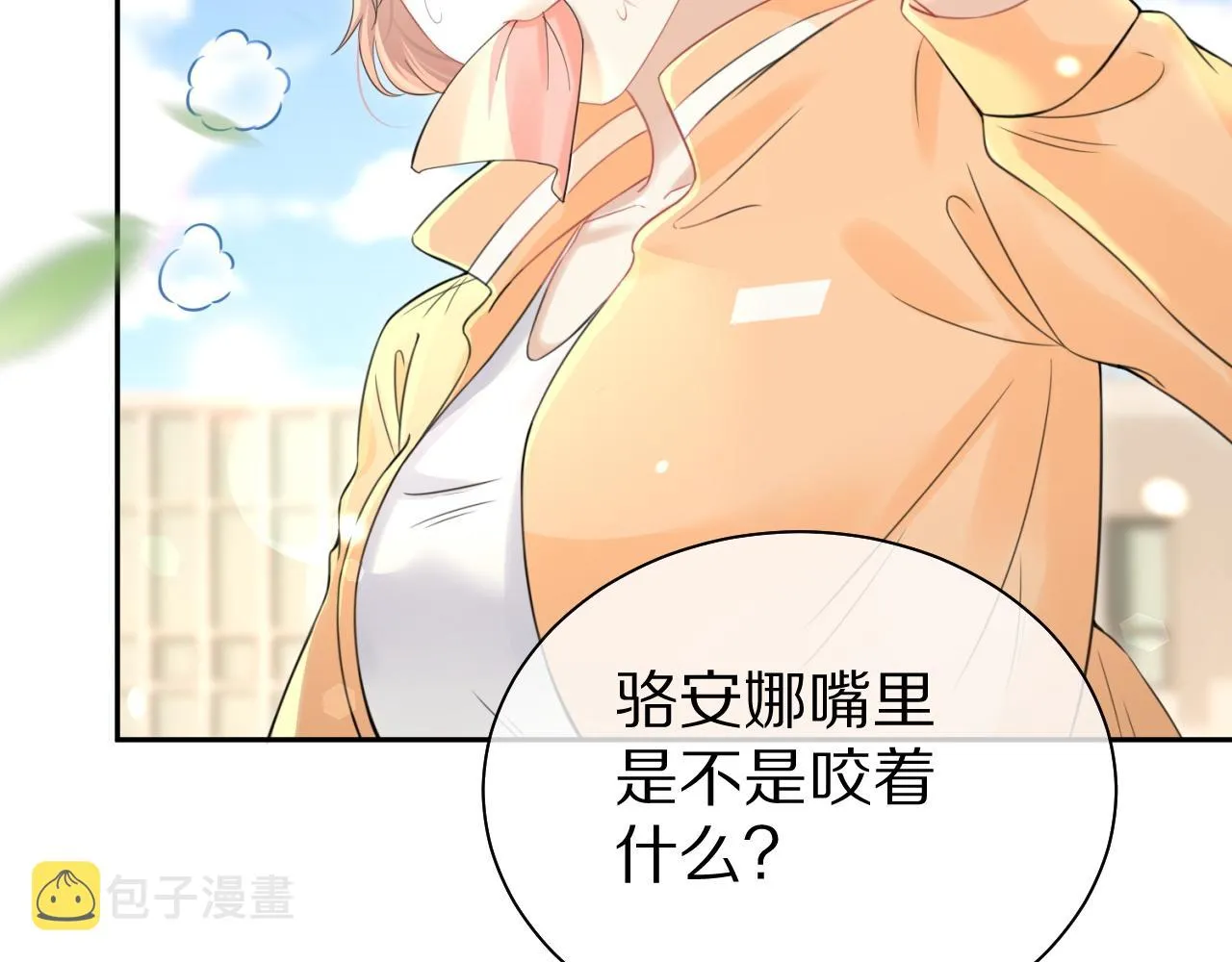 第43话 陆微不见了？ 第30页