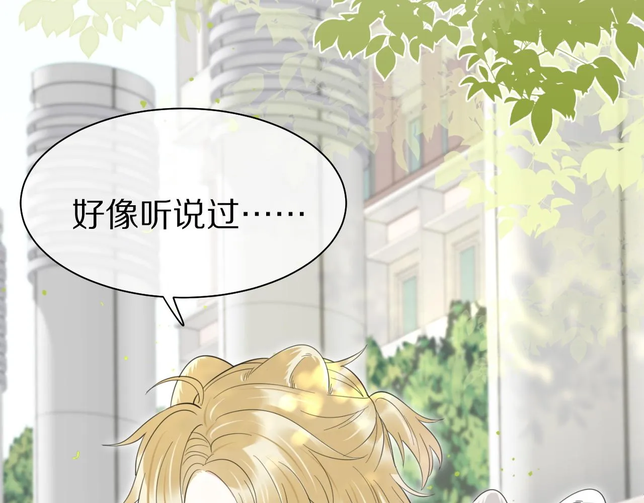 第43话 陆微不见了？ 第34页