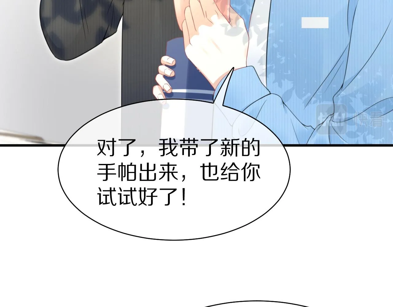 第43话 陆微不见了？ 第36页