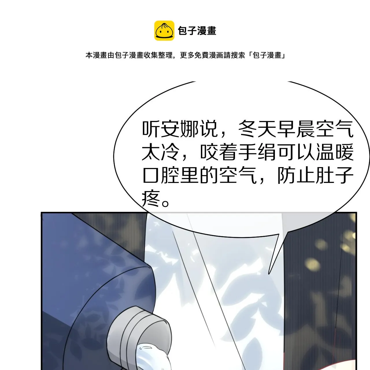 第43话 陆微不见了？ 第37页