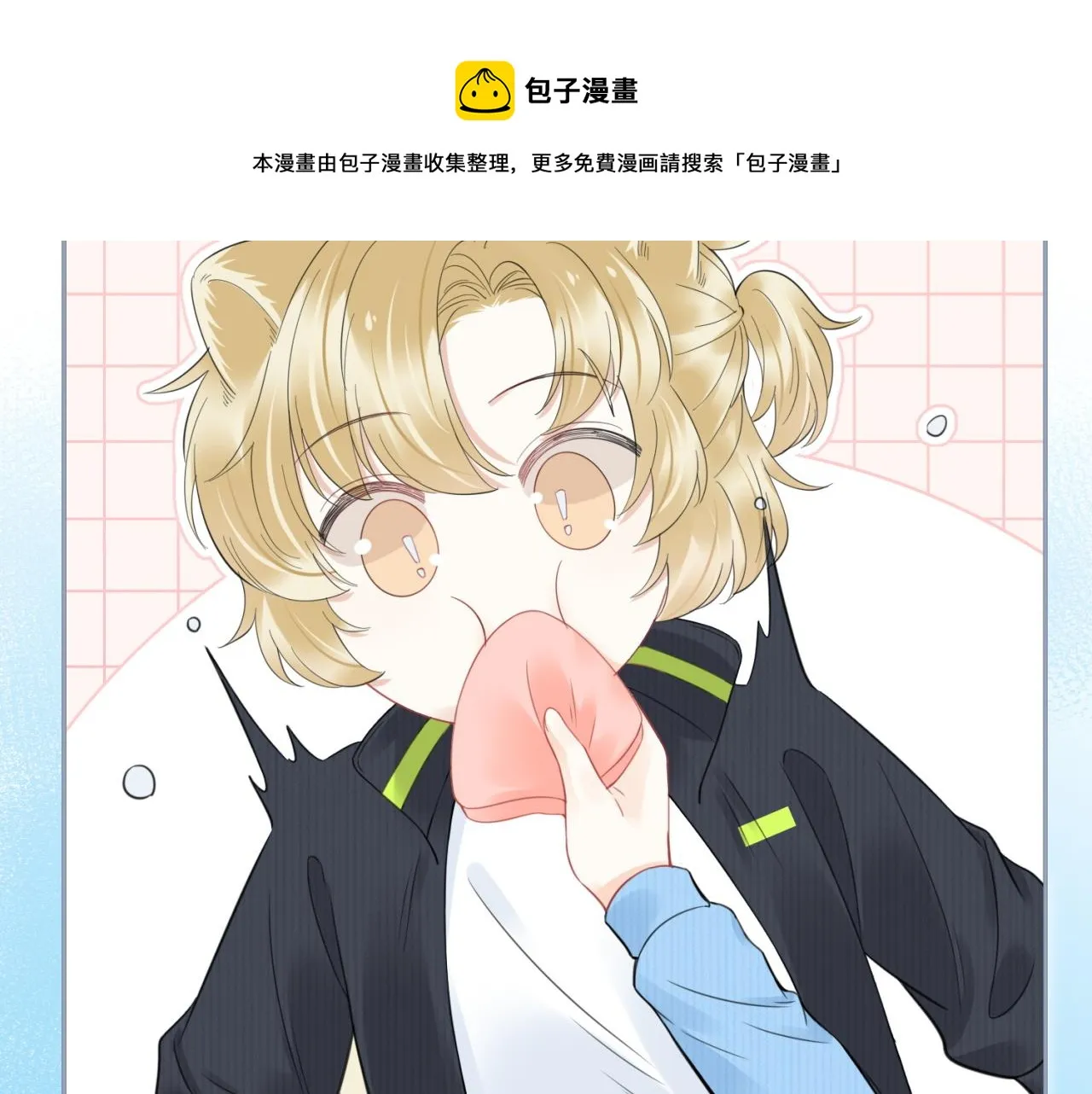 第43话 陆微不见了？ 第41页