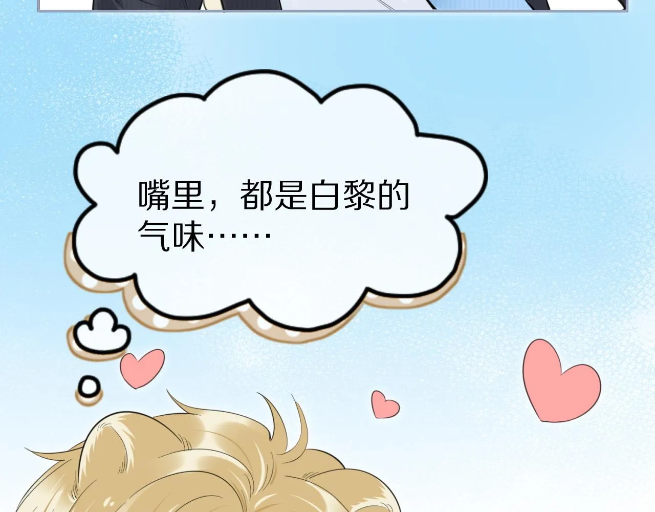 第43话 陆微不见了？ 第42页