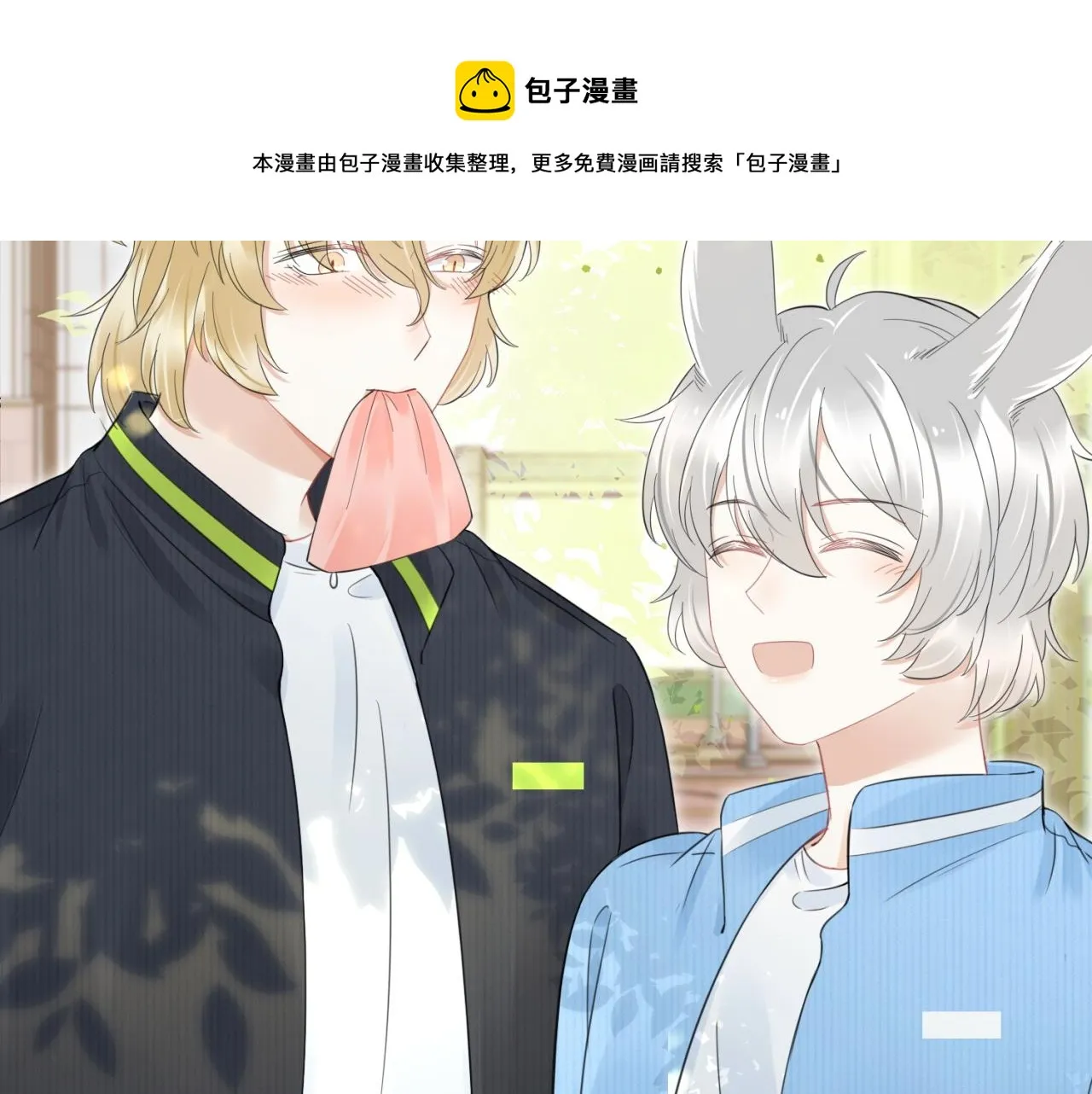 第43话 陆微不见了？ 第45页