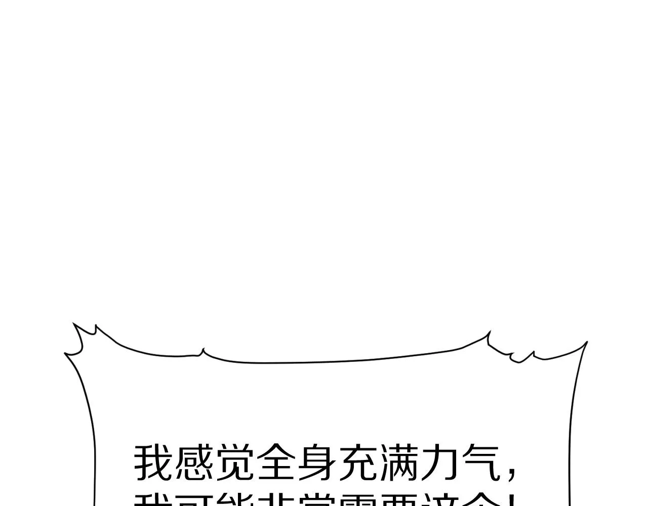 第43话 陆微不见了？ 第48页