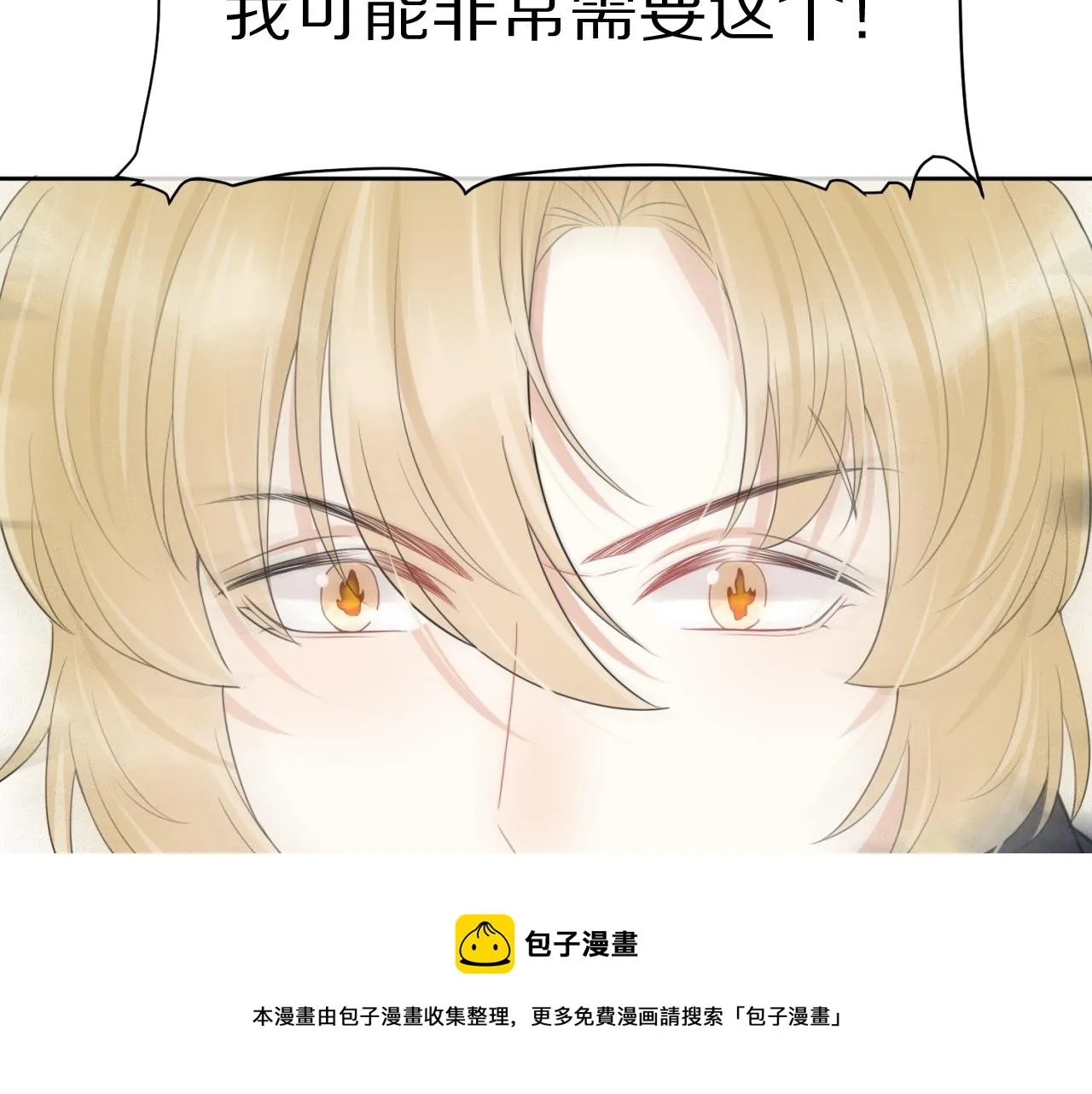 第43话 陆微不见了？ 第49页