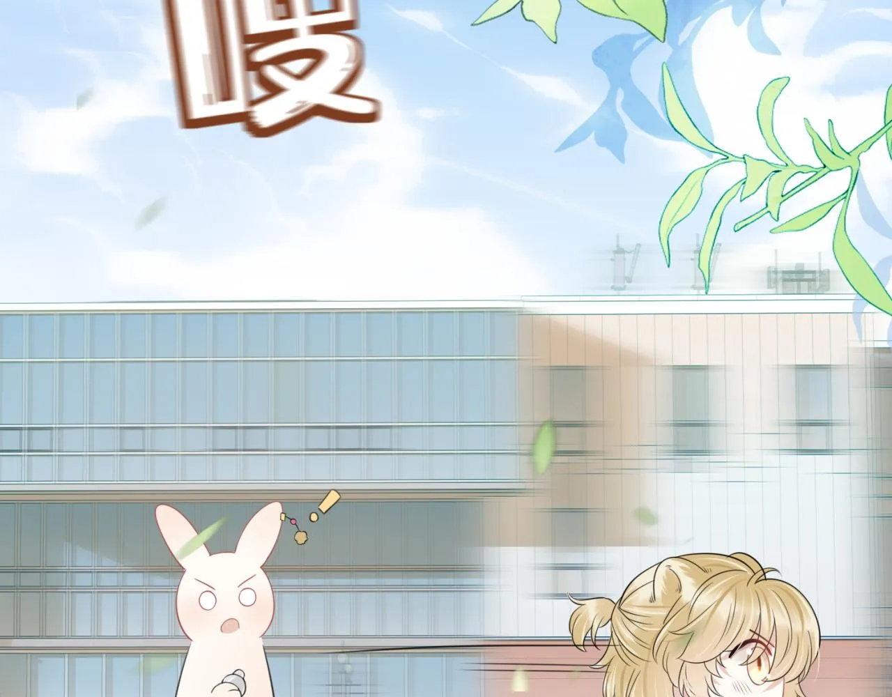 第43话 陆微不见了？ 第51页
