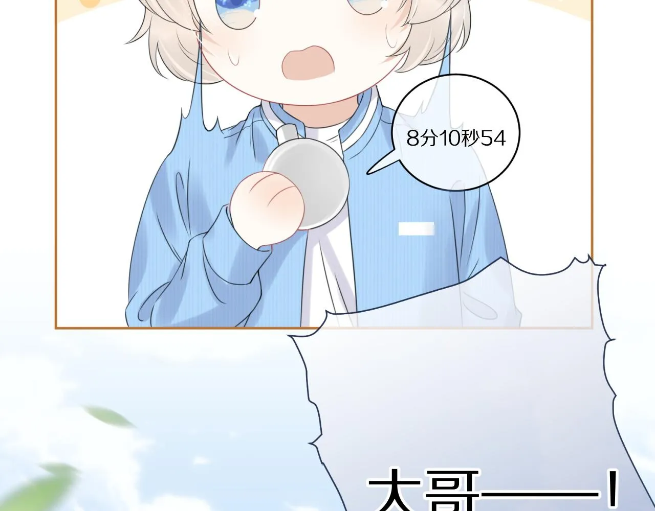 第43话 陆微不见了？ 第54页