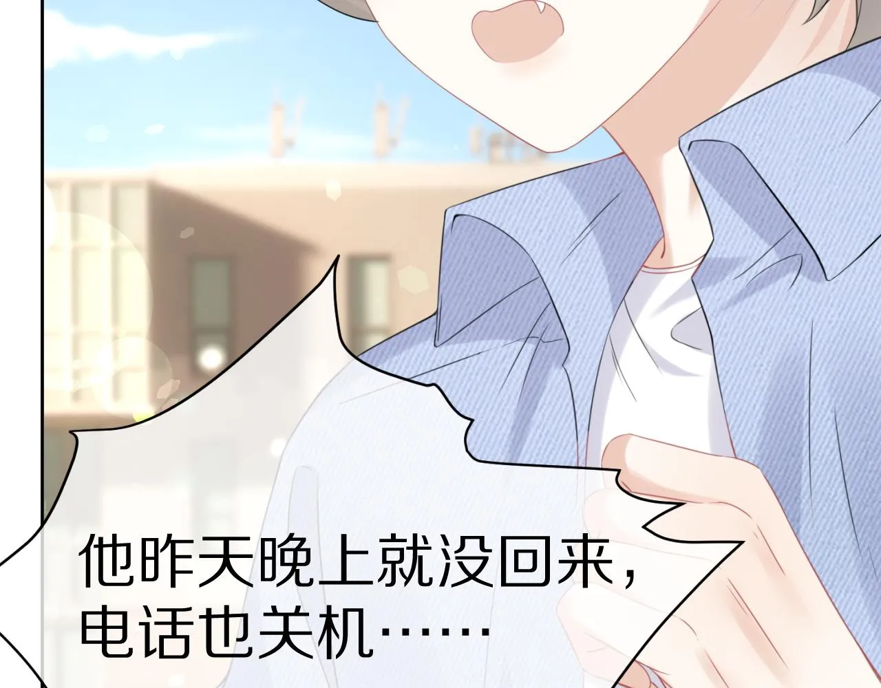 第43话 陆微不见了？ 第59页