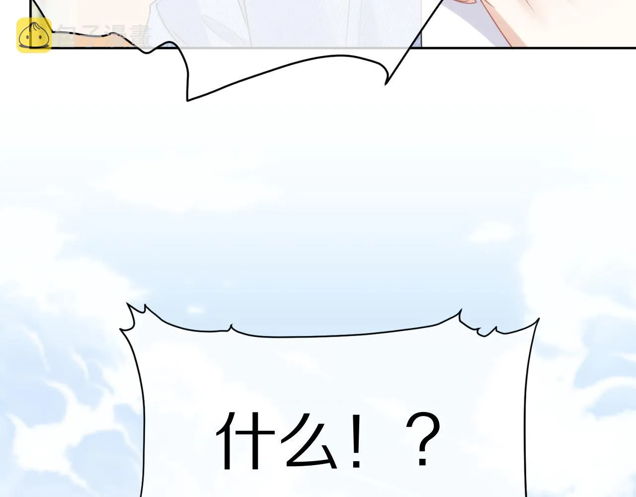第43话 陆微不见了？ 第60页