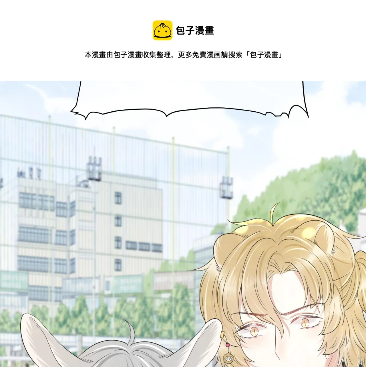 第43话 陆微不见了？ 第61页