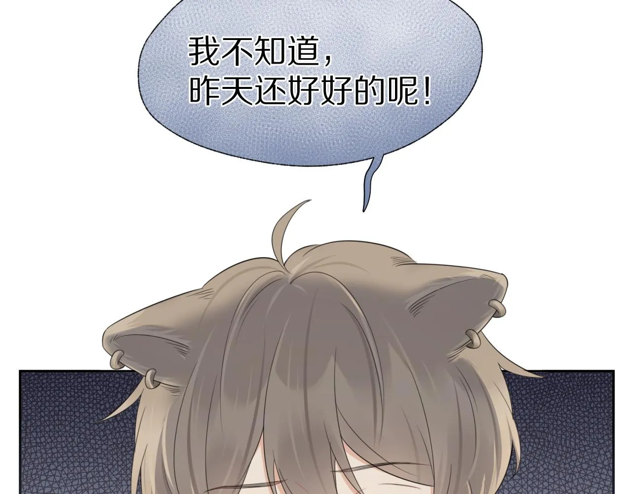 第43话 陆微不见了？ 第68页