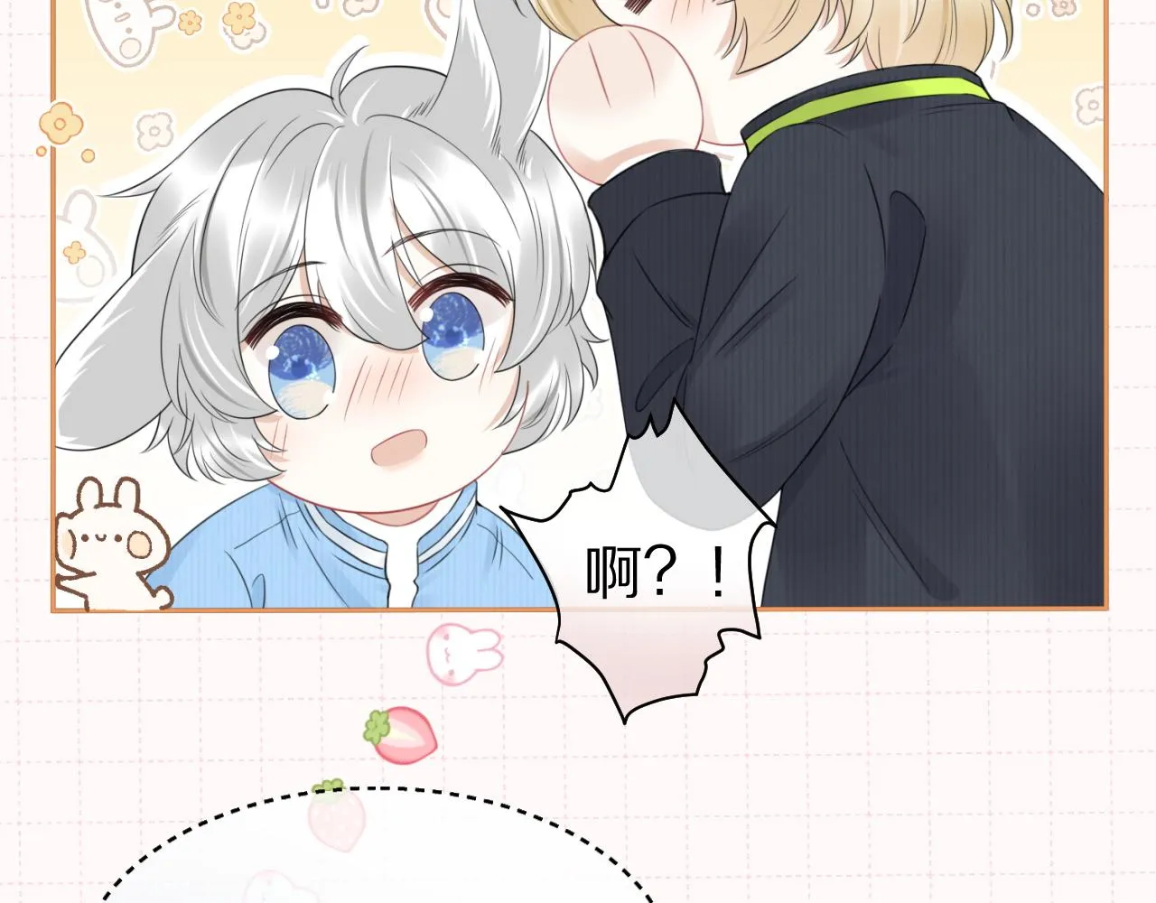 第43话 陆微不见了？ 第74页