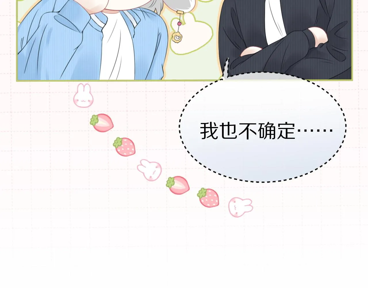 第43话 陆微不见了？ 第76页