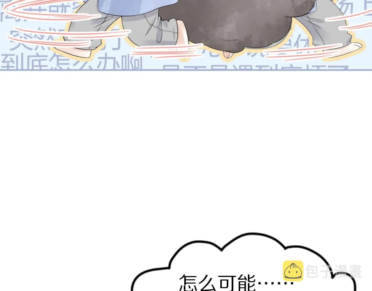第43话 陆微不见了？ 第78页