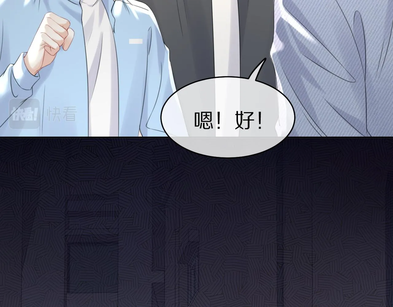 第43话 陆微不见了？ 第83页
