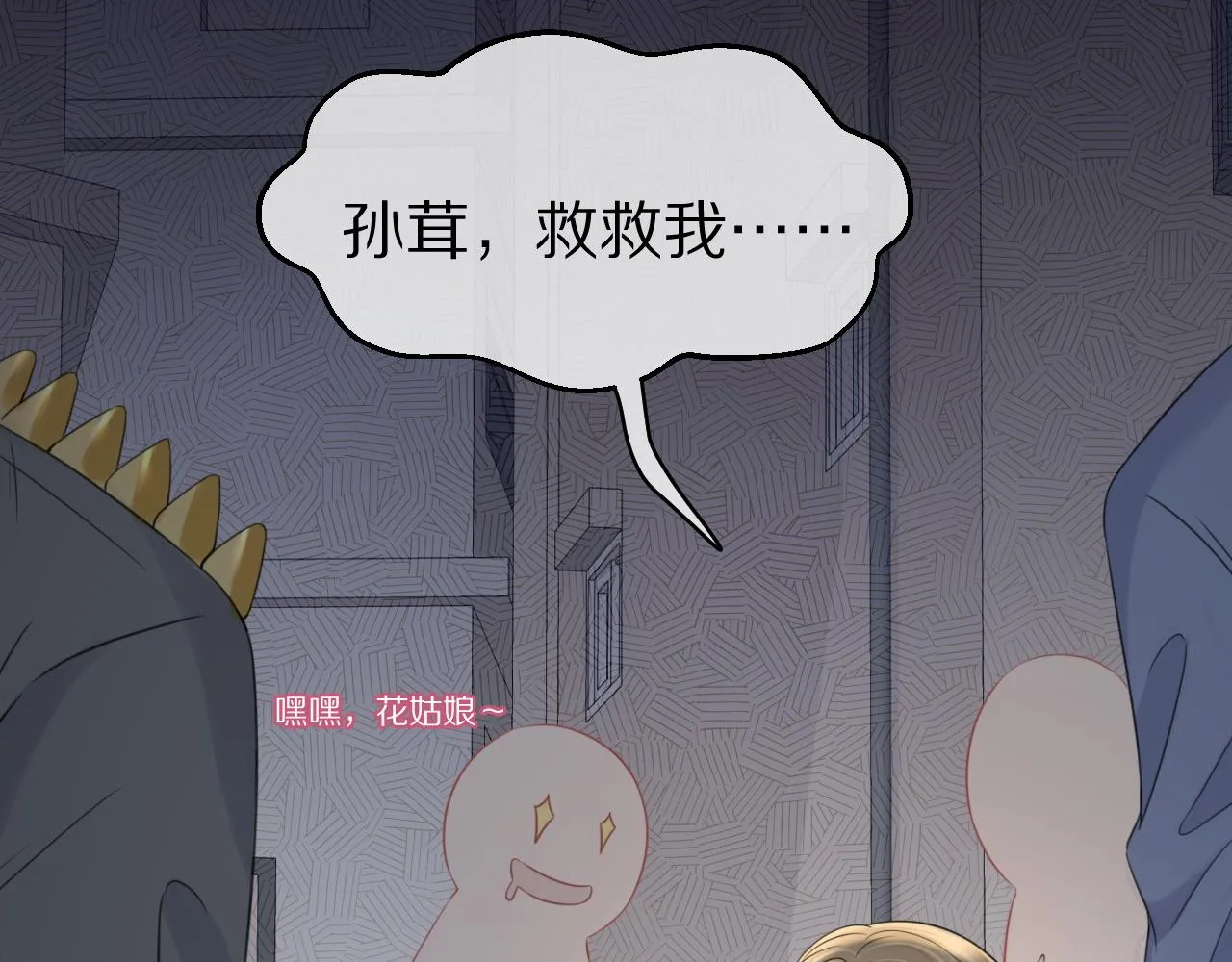 第43话 陆微不见了？ 第84页