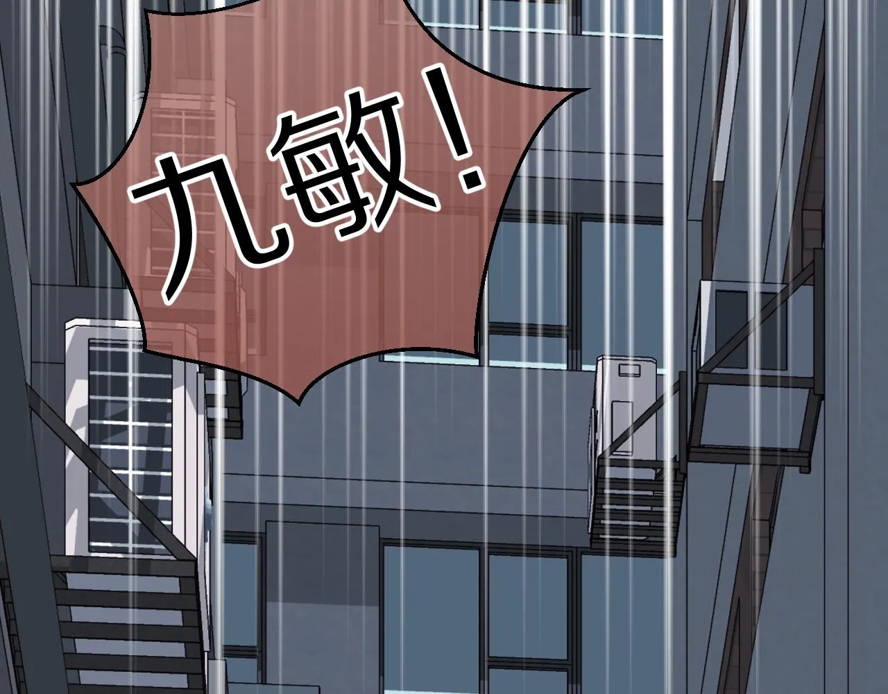 第43话 陆微不见了？ 第91页