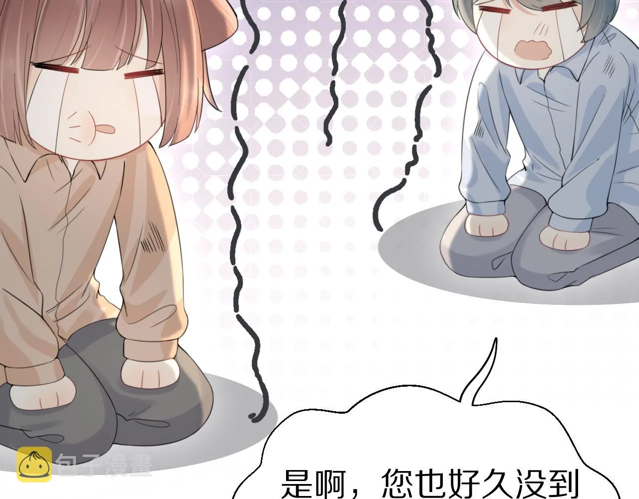 第43话 陆微不见了？ 第98页