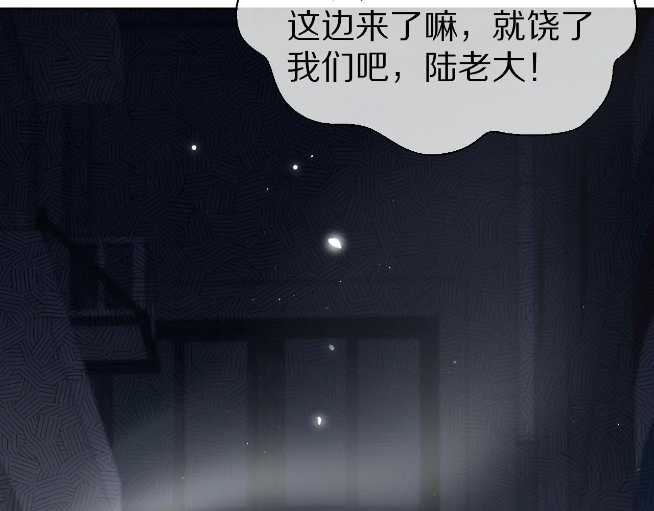 第43话 陆微不见了？ 第99页