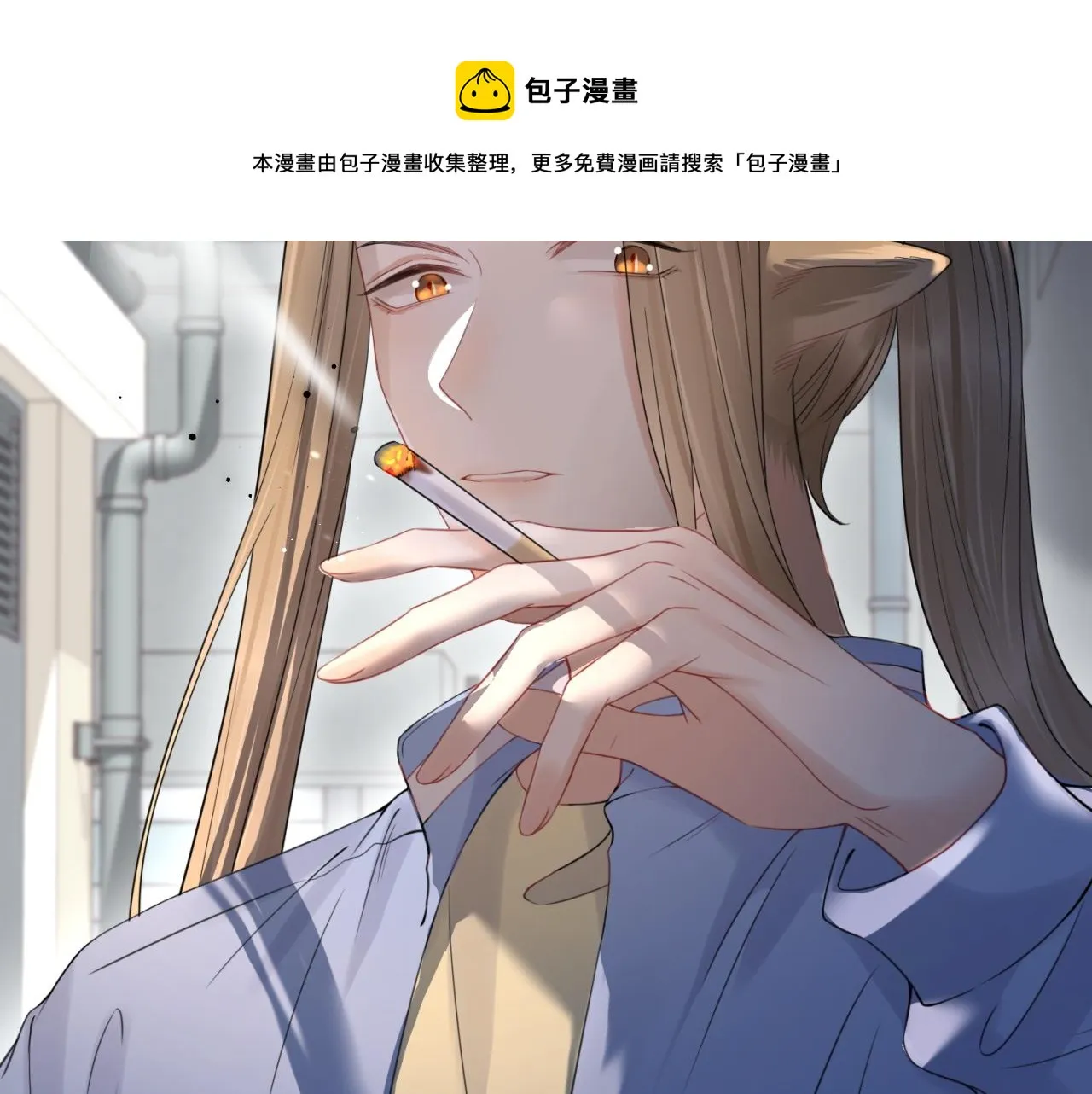 第43话 陆微不见了？ 第101页