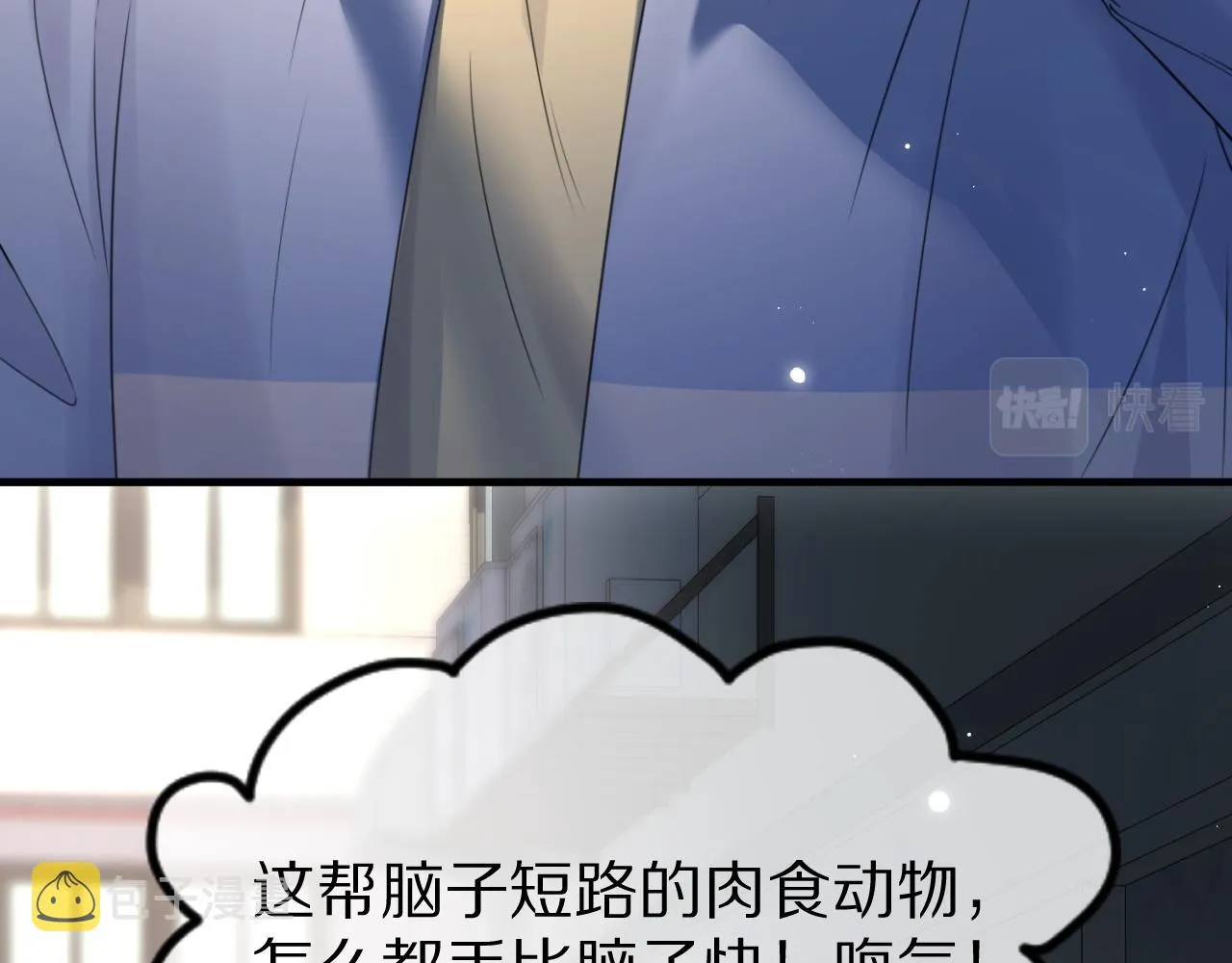第43话 陆微不见了？ 第102页