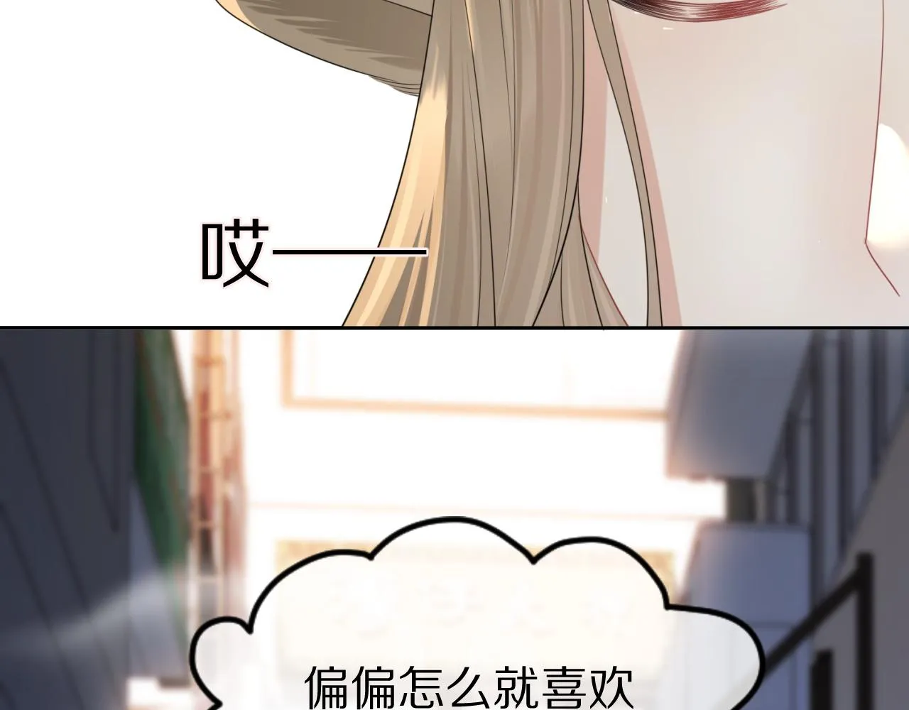第43话 陆微不见了？ 第107页