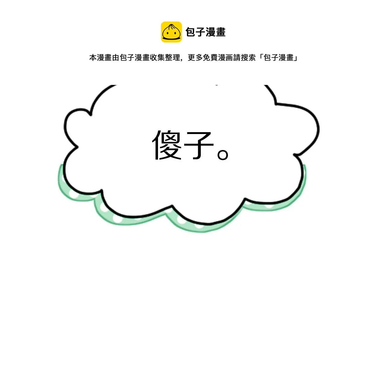 第43话 陆微不见了？ 第117页
