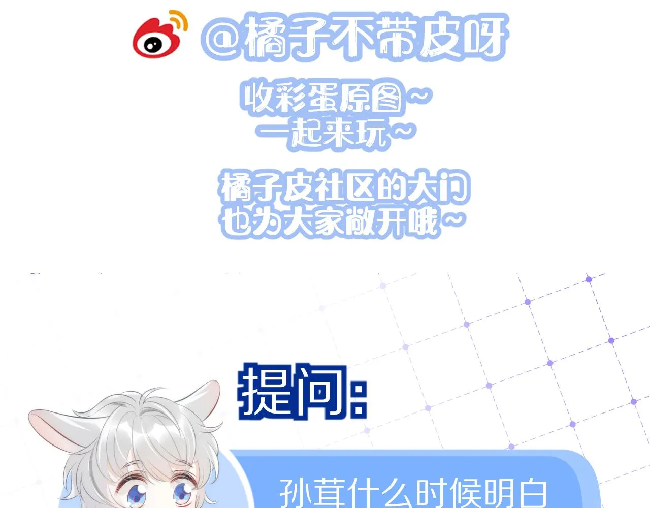 第43话 陆微不见了？ 第119页