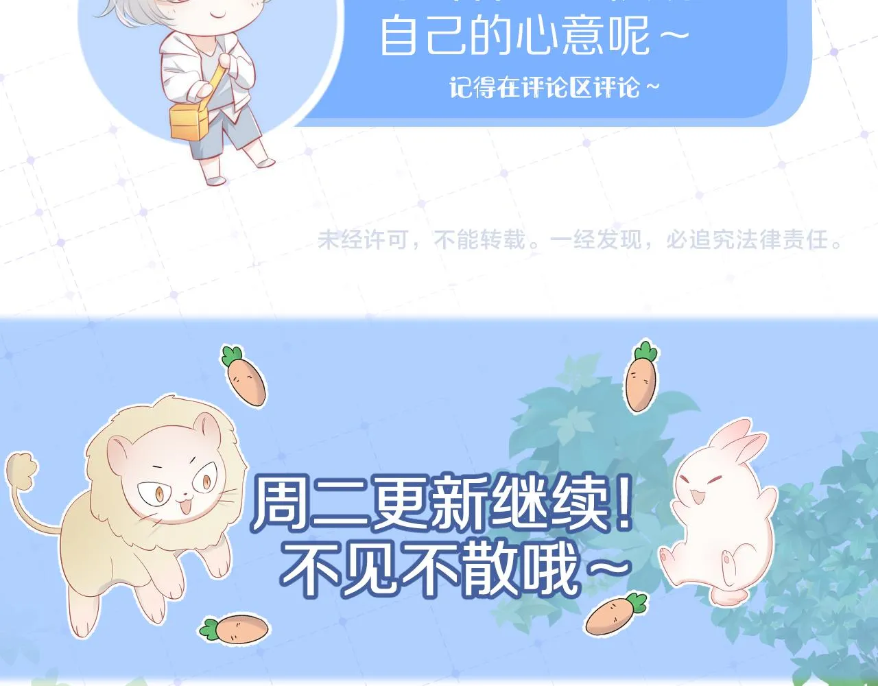 第43话 陆微不见了？ 第120页