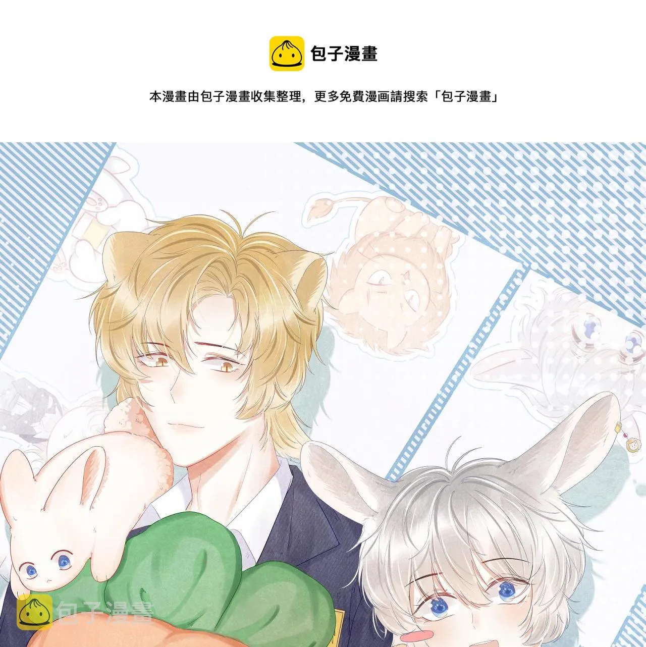第41话 运动会踊跃报名中 第1页