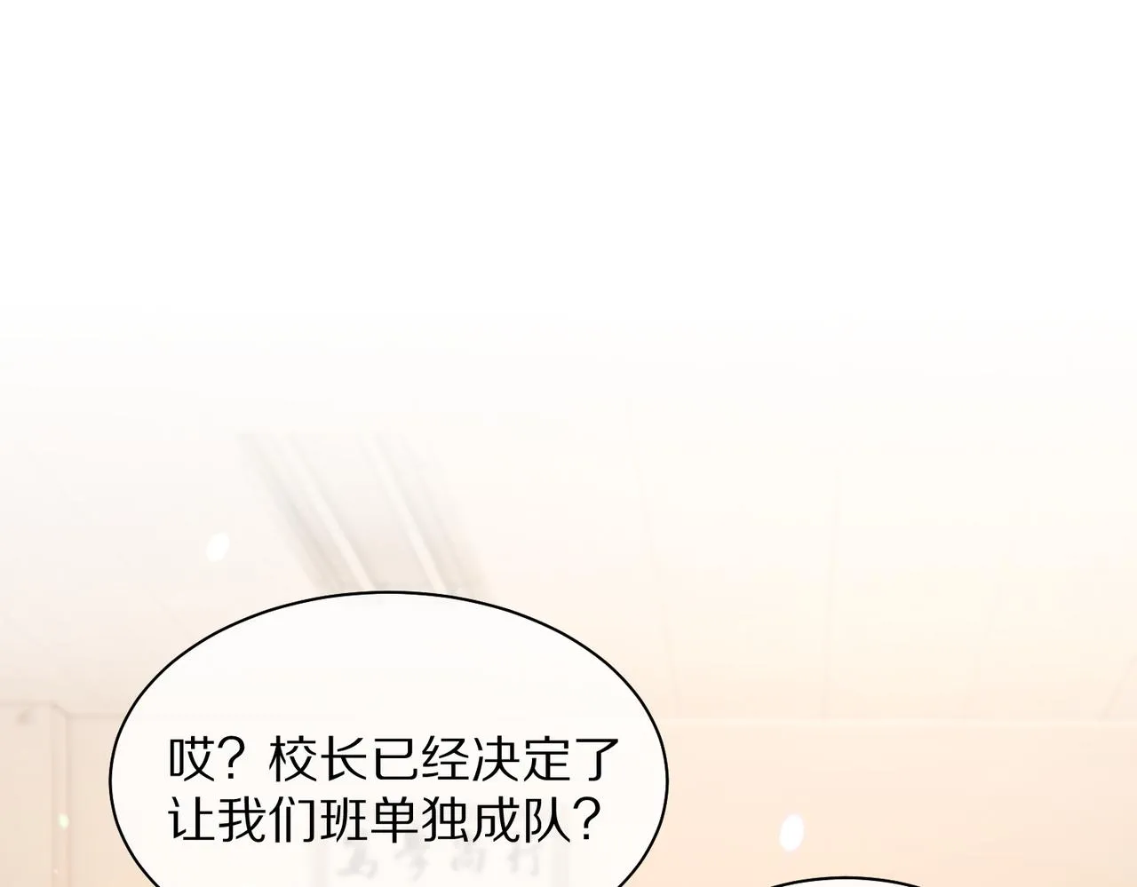 第41话 运动会踊跃报名中 第4页