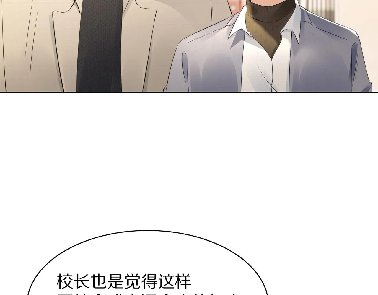 第41话 运动会踊跃报名中 第6页