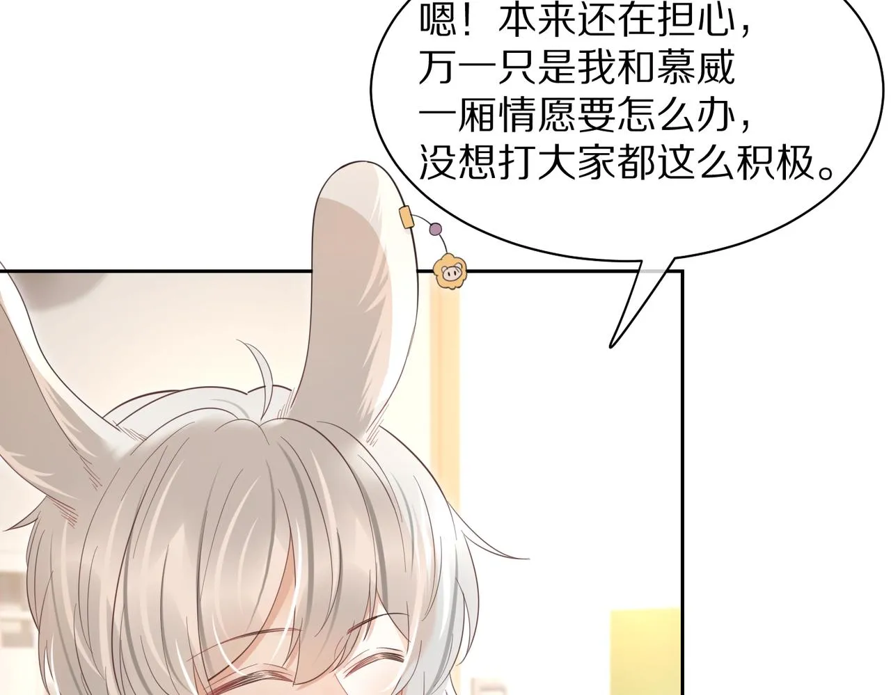 第41话 运动会踊跃报名中 第22页