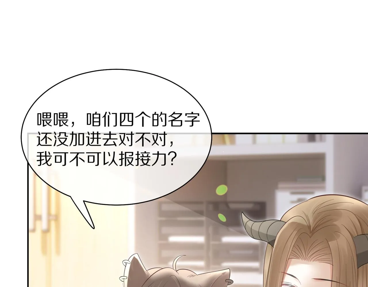 第41话 运动会踊跃报名中 第24页