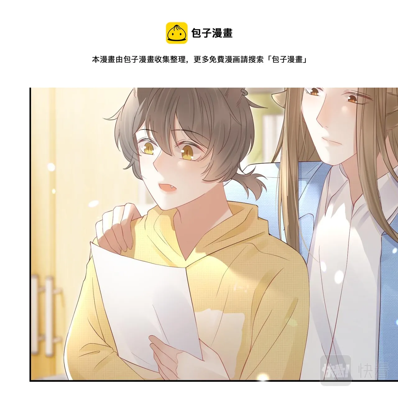 第41话 运动会踊跃报名中 第25页