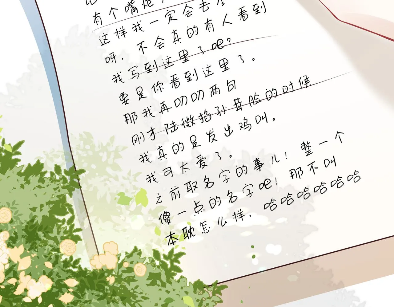 第41话 运动会踊跃报名中 第28页